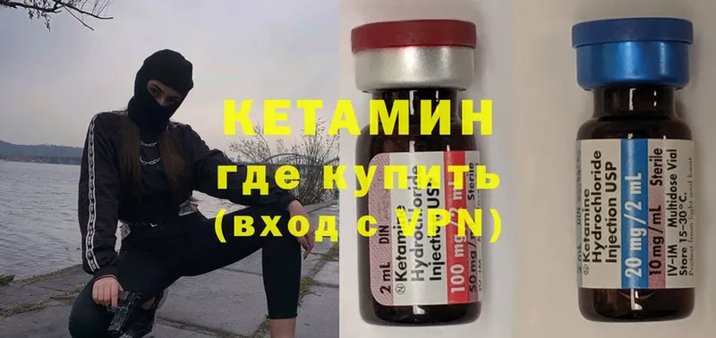 Кетамин VHQ  Уфа 