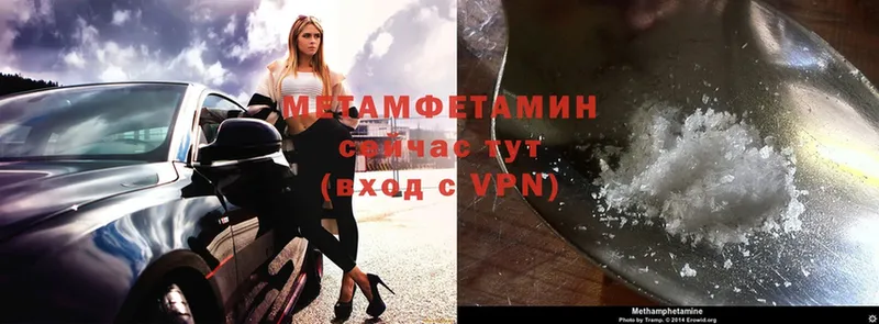 МЕТАМФЕТАМИН Methamphetamine  Уфа 